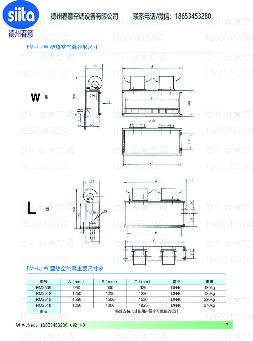 廣東離心式風(fēng)幕機(jī)-熱水風(fēng)幕機(jī)批發(fā),促銷價(jià)格,產(chǎn)地貨源